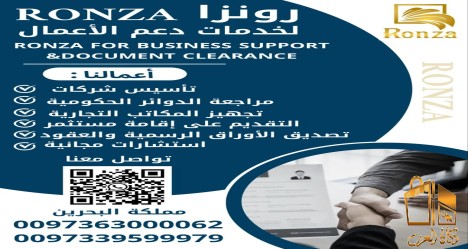 ابدأ استثمارك في البحرين بثقة